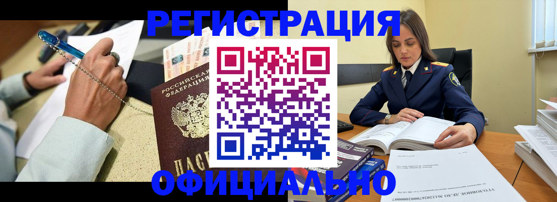 прописка ребенка в Батайске