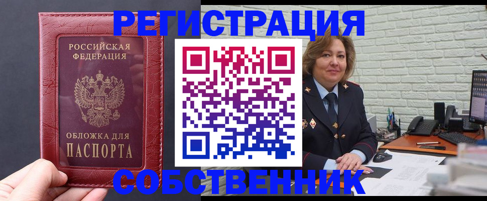 временная регистрация гарантия в Батайске