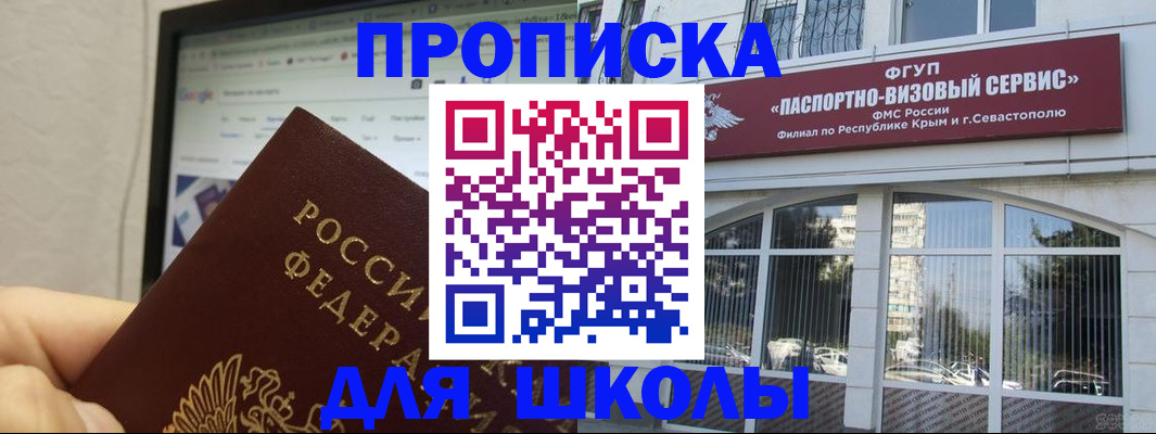 прописка законно в Батайске