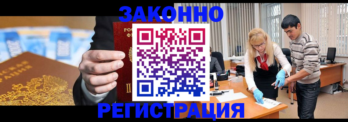 прописка паспорт в Батайске